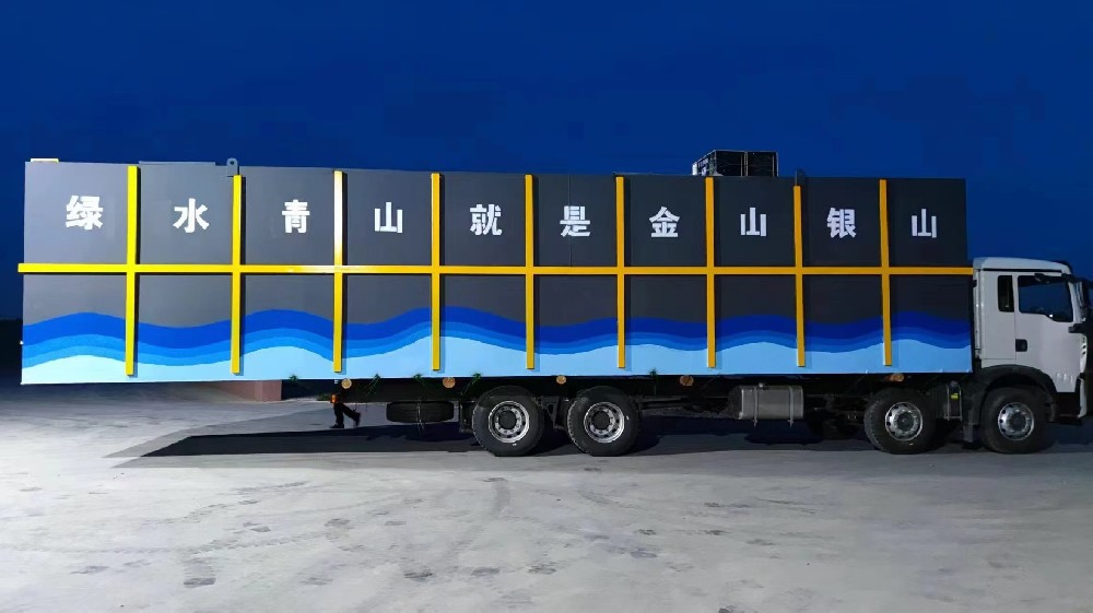 重慶市煤礦污水處理一體化污水處理設備